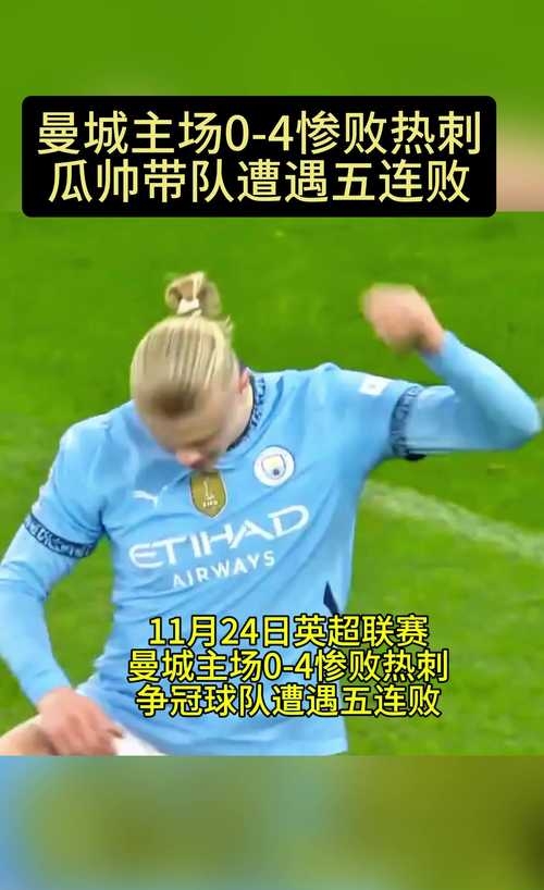 曼城新援表现抢眼，被誉为“未来之星”的简单介绍
