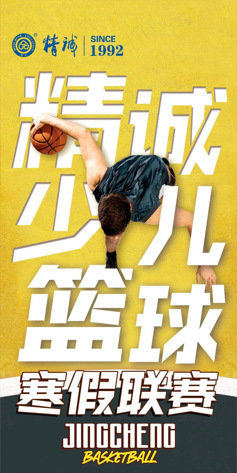 冬日的篮球联赛向我们走来，热血澎湃不可错过的简单介绍
