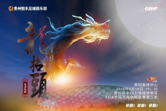 开云体育官网-富力主场告捷，继续保持不败之路的简单介绍