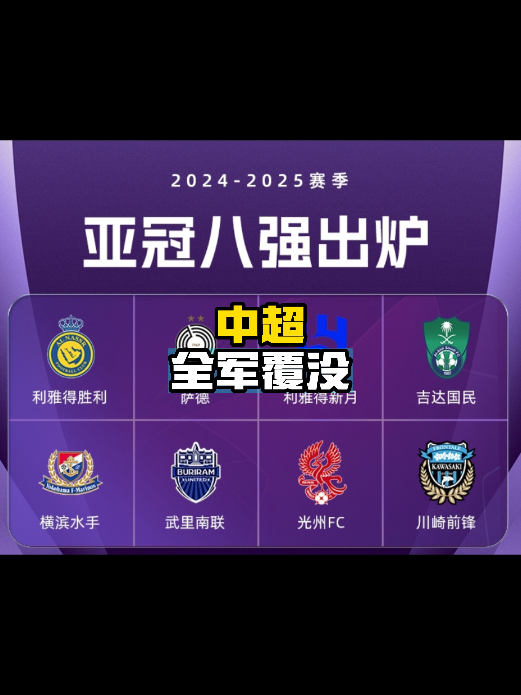 强强对决！中超球队迎战对手，力争比赛胜利的简单介绍