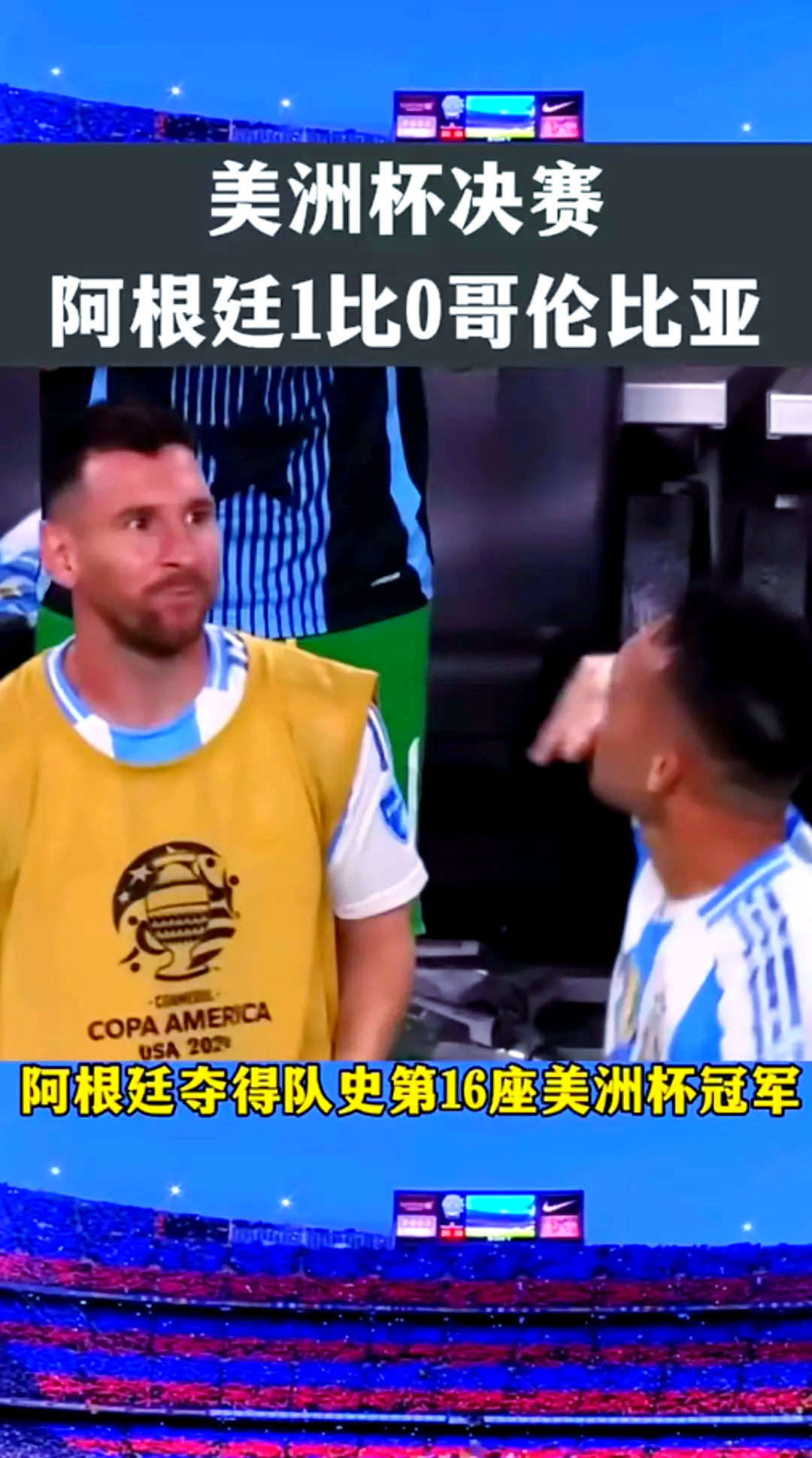 包含法国队在美洲杯中爆冷阿根廷，热议不断的词条