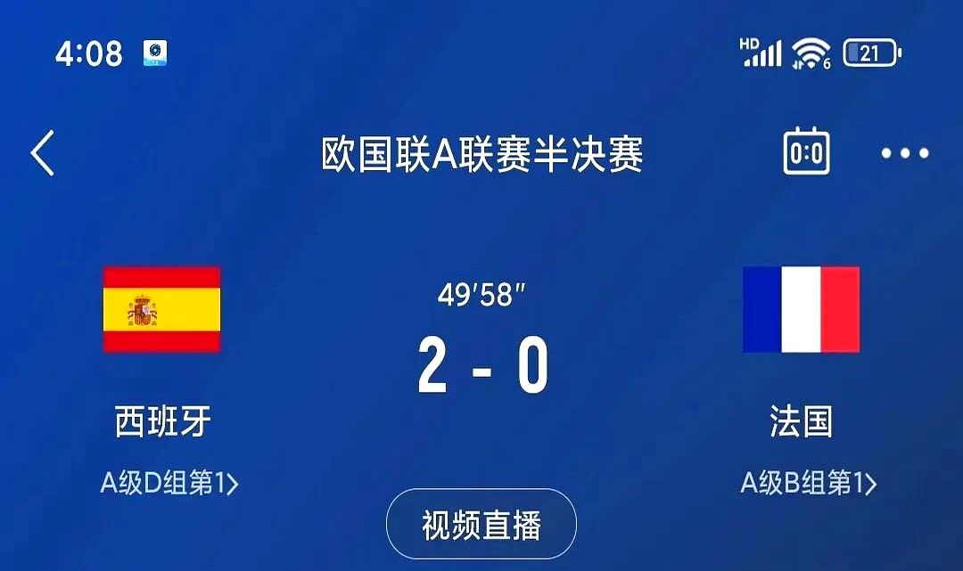 欧洲国家联赛半决赛紧张开打