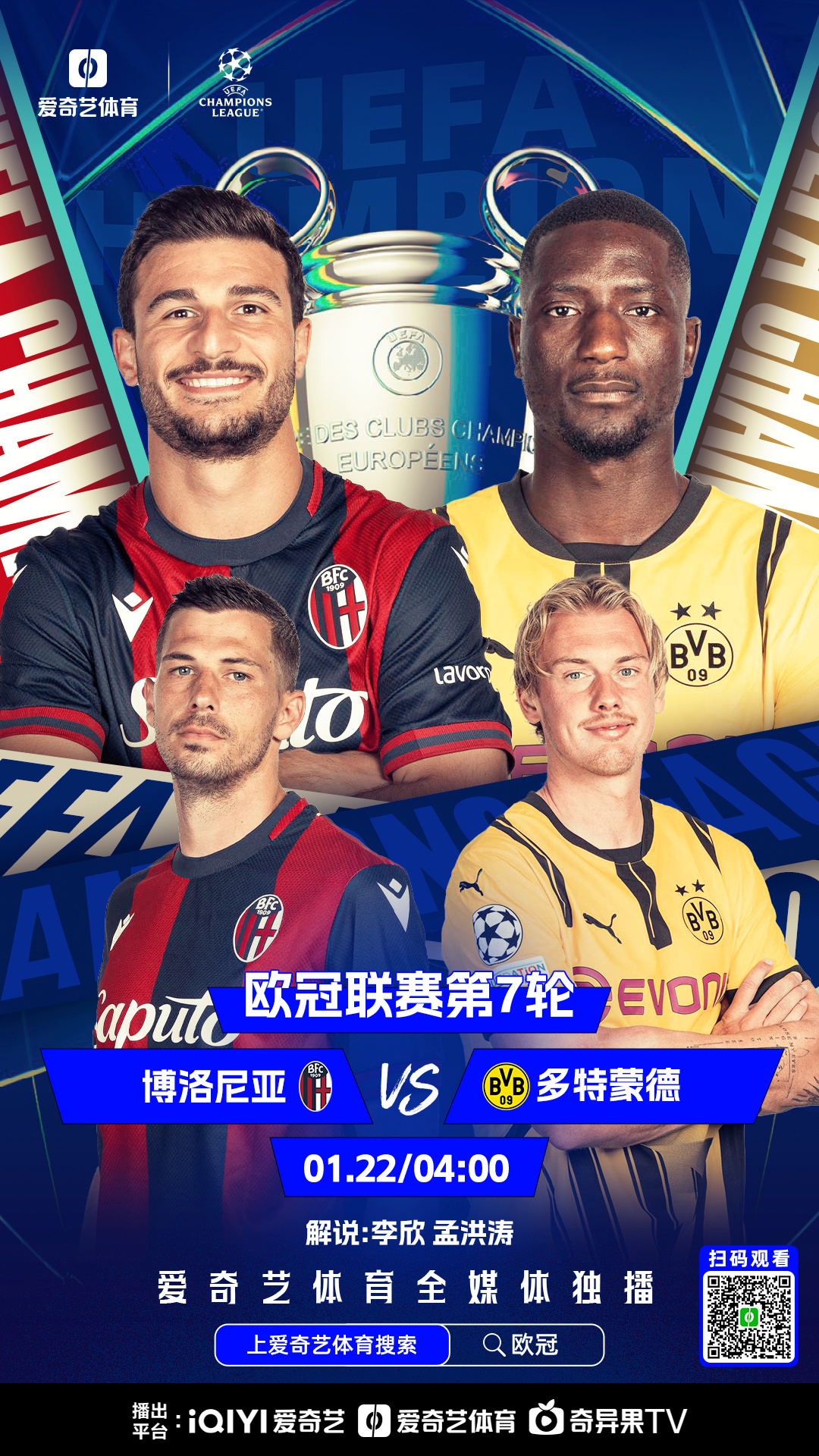 多特蒙德连胜在望，实力值得期待