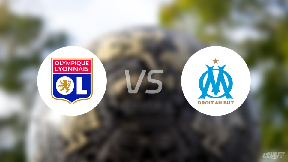 开云平台-关于里昂大胜马赛，全队势如破竹的信息
