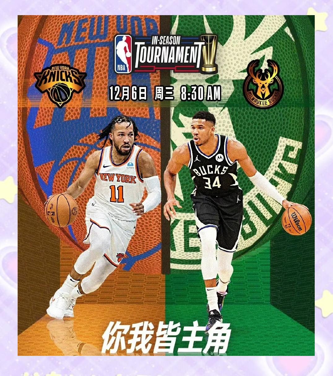 开云体育官网-雄鹿胜马刺继续保持不败