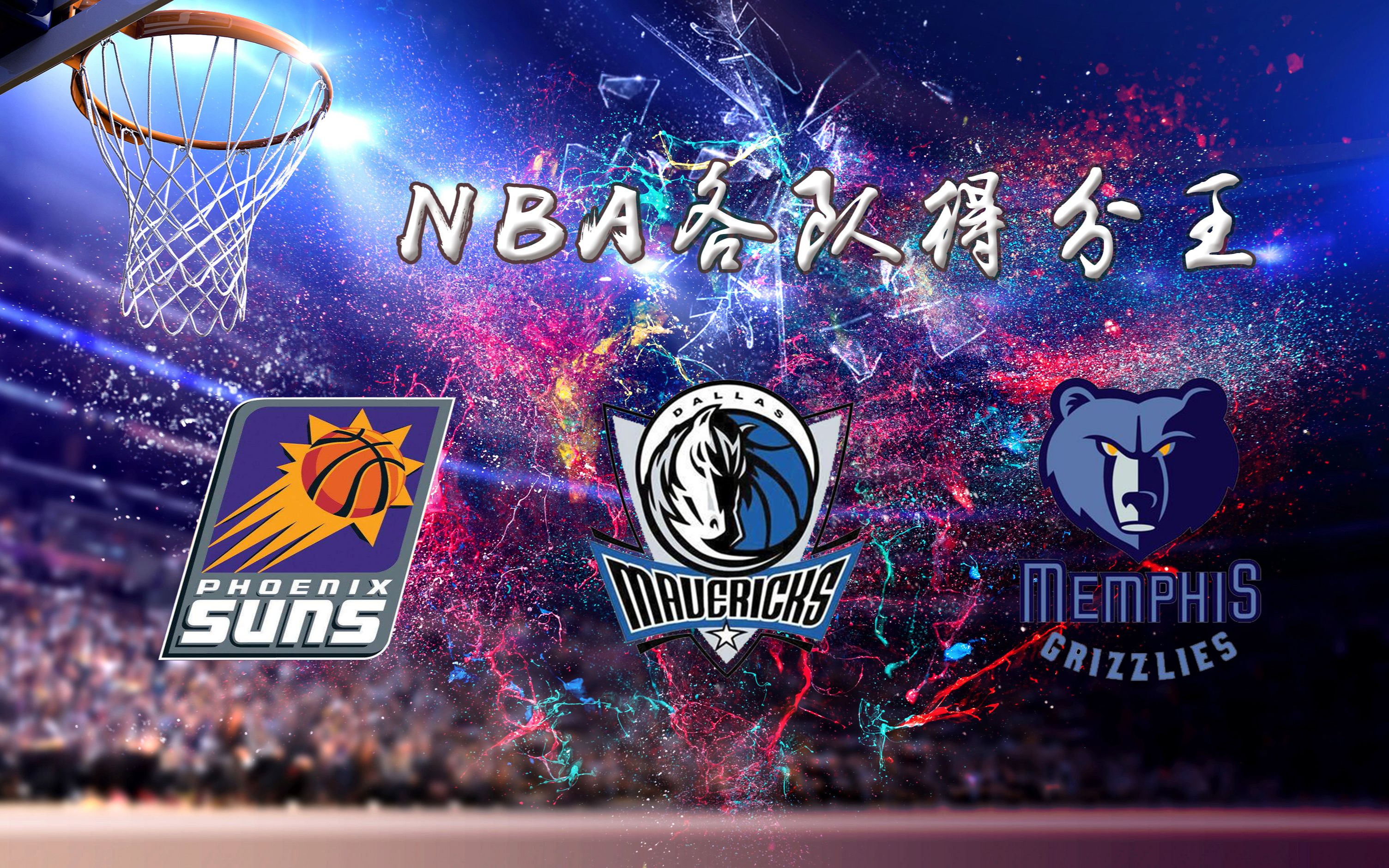 关于开拓者击败小牛，穆雷32分成全队得分王的信息