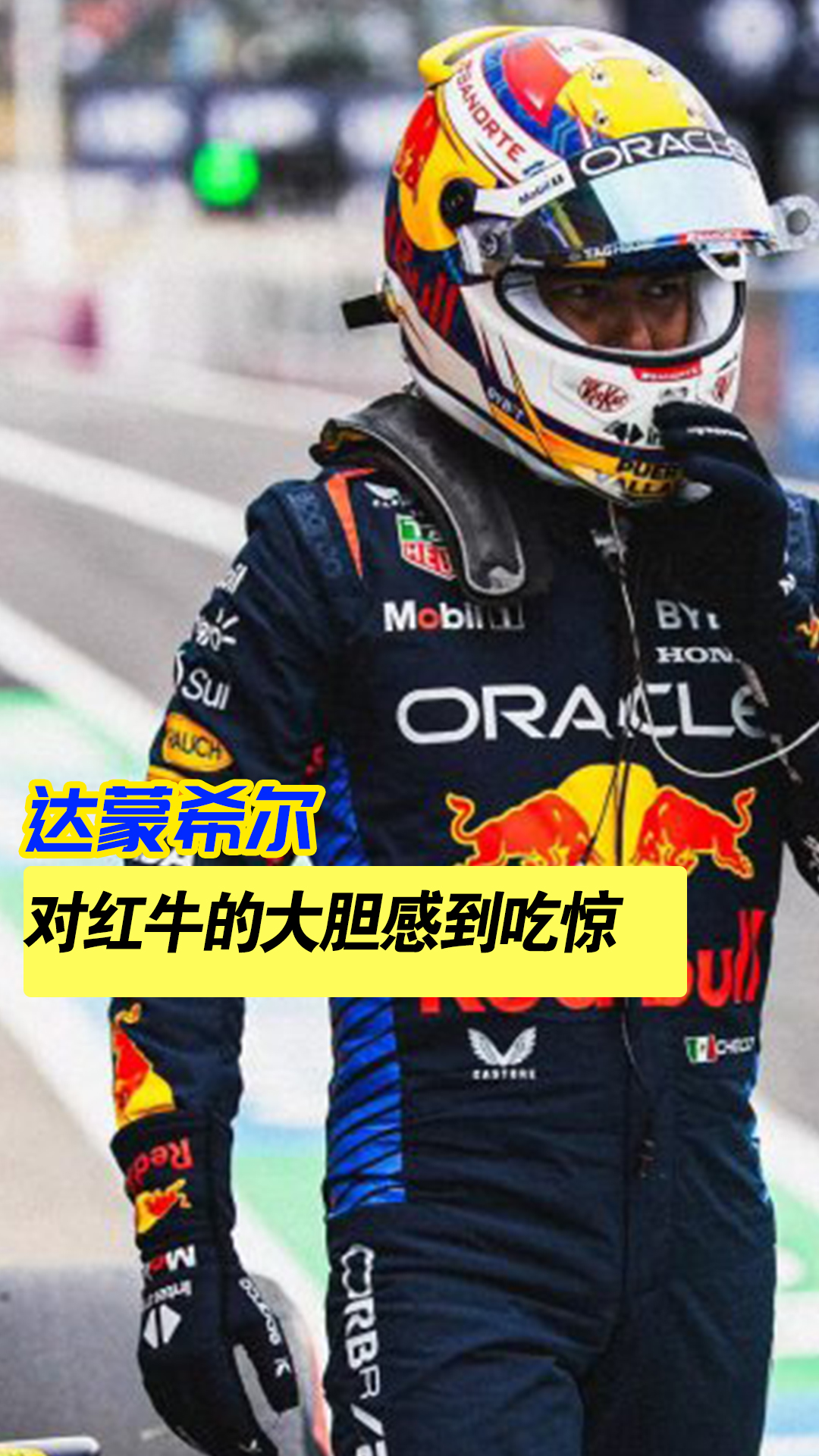 开云APP-雷诺车队力克哈斯车队，佩雷兹关键制胜